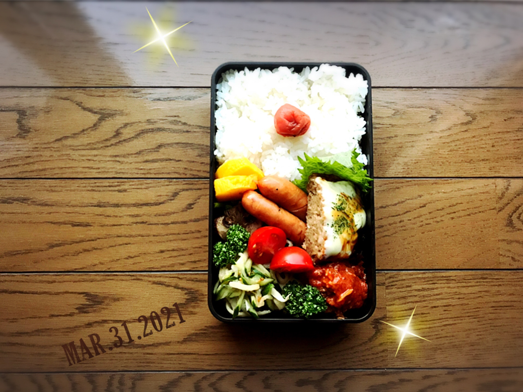 マルシンハンバーグ弁当