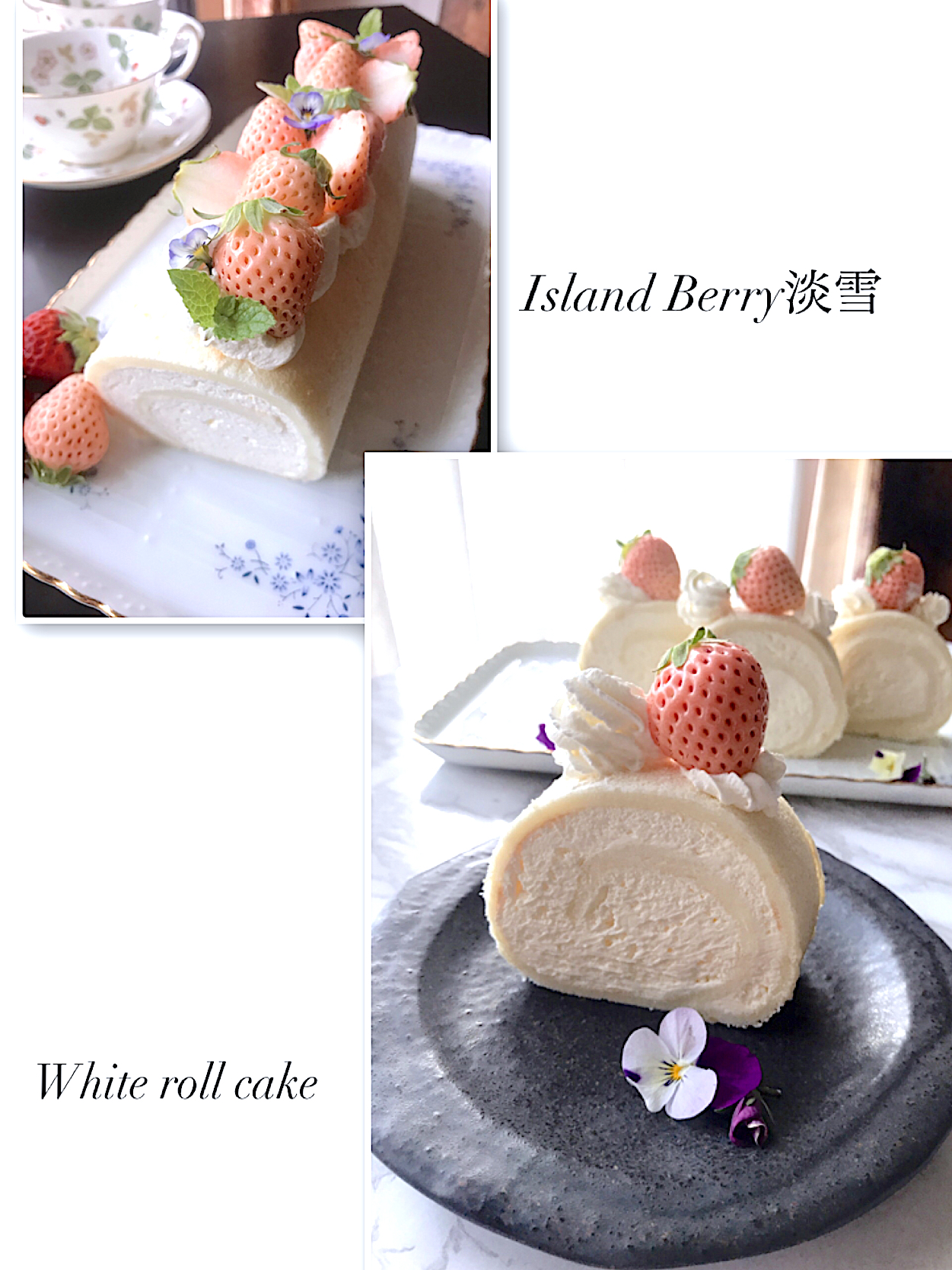 白いロールケーキ〜淡路島の苺Island Berry