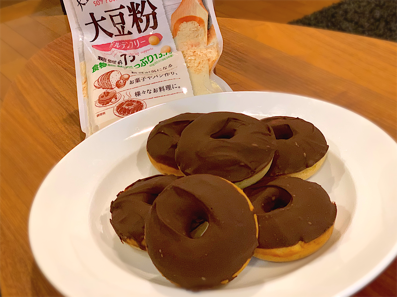 大豆粉で焼きドーナツ！チョコレートコーティング仕上げ🍫