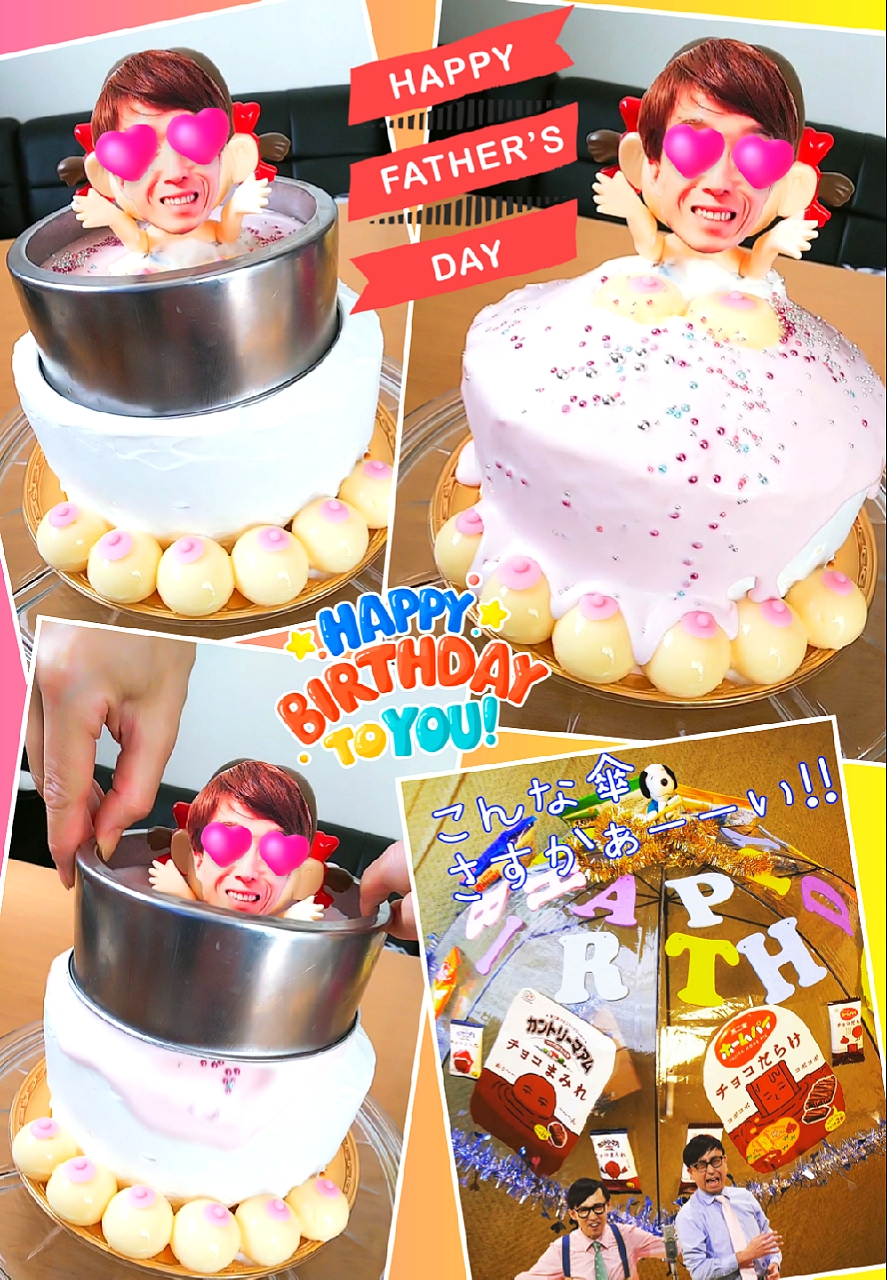父(乳)の日&誕生日🎉

#pullmeupcake#誕生日ケーキ