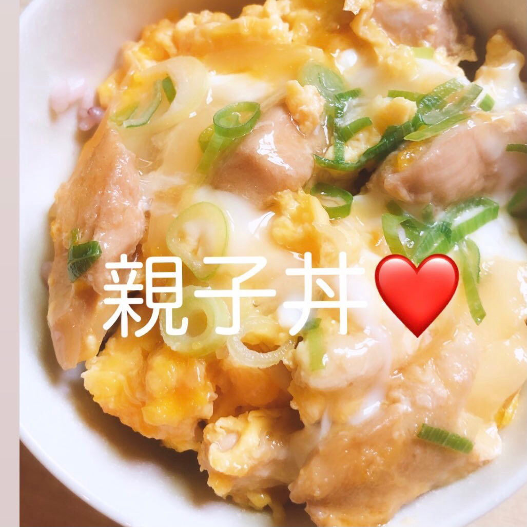 親子丼❤️