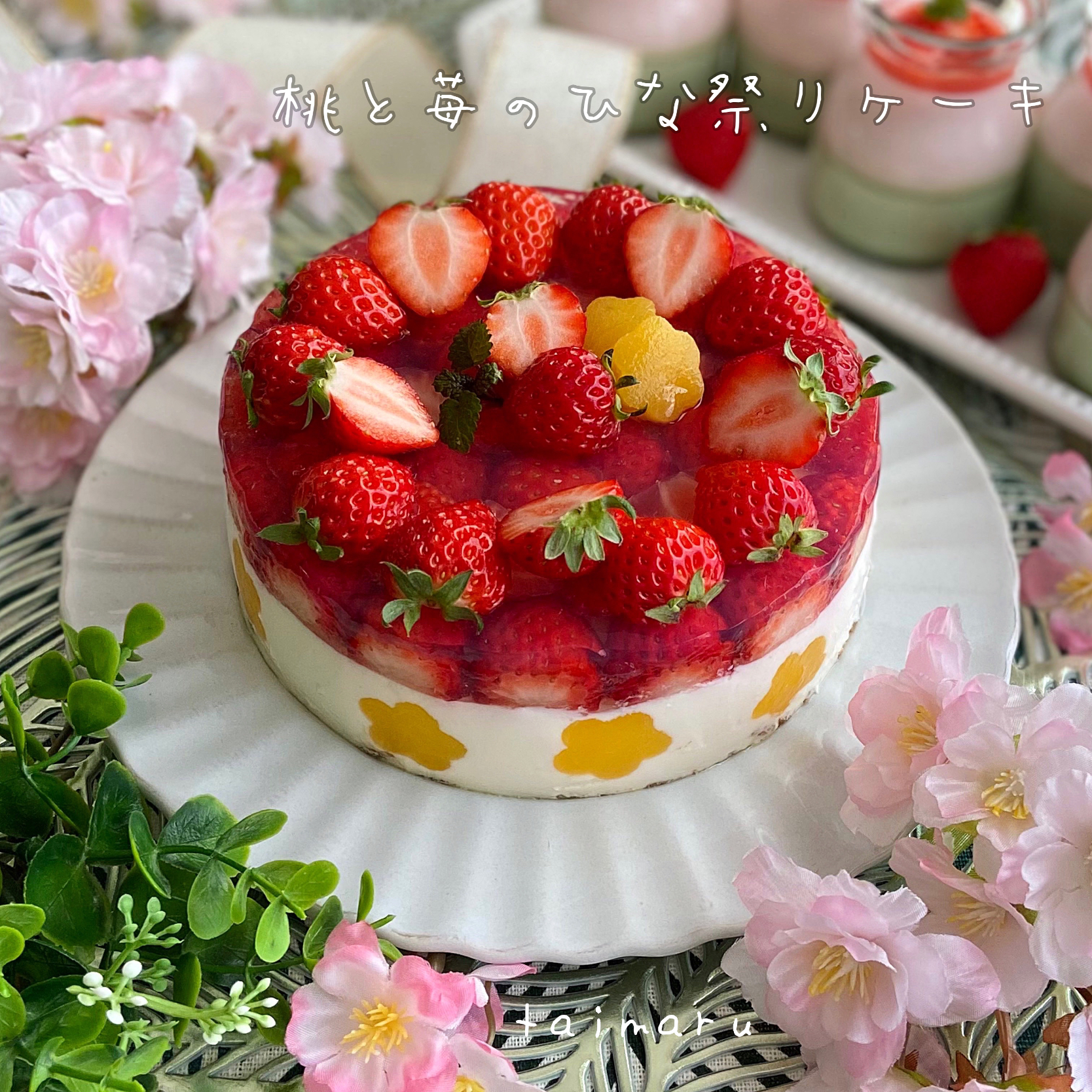 桃と苺のひな祭りケーキ🍓🎎🍑