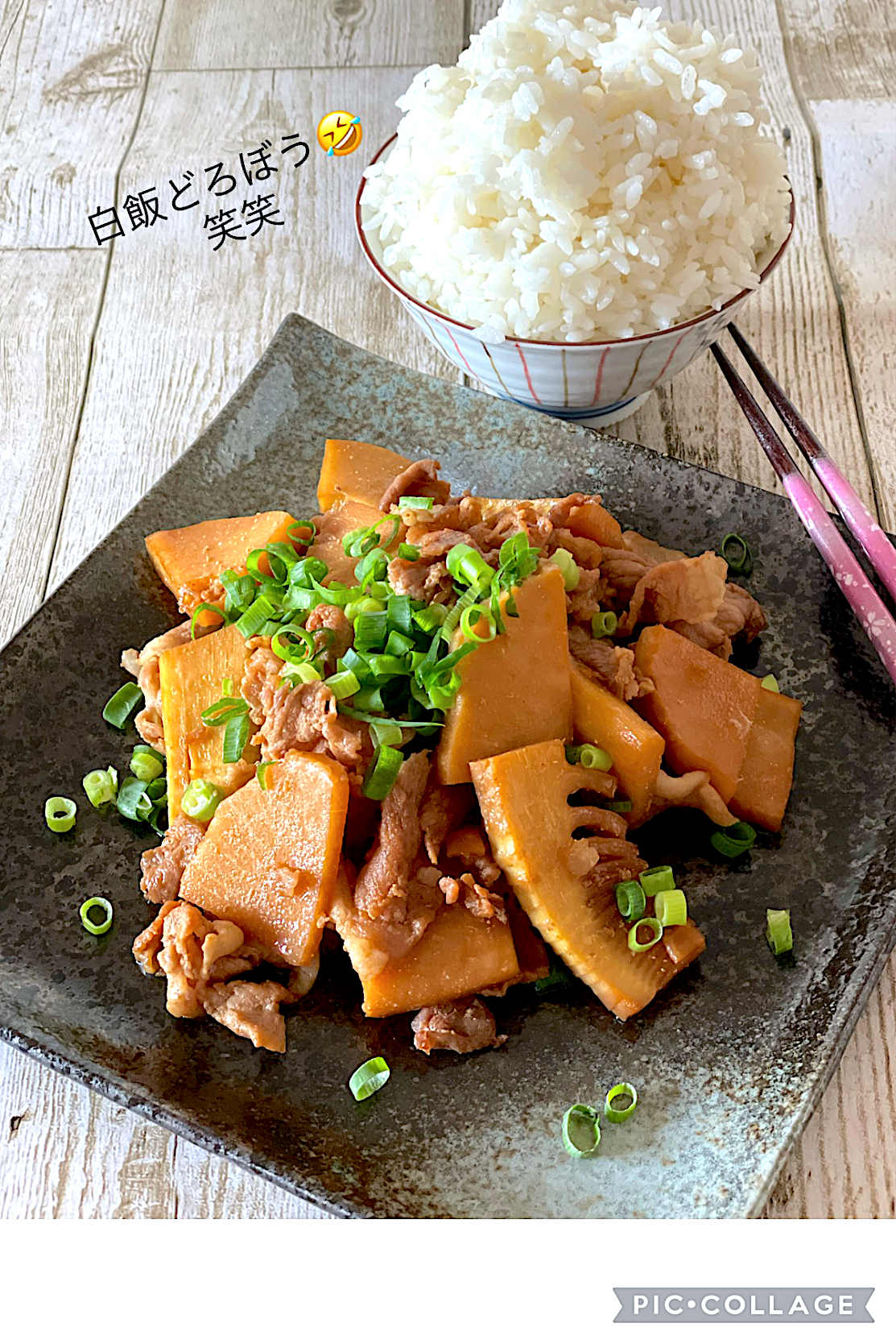 からあげビールさんの料理 白飯どろぼう♪旬たけのこと豚バラの甘辛うまかシャン炒め