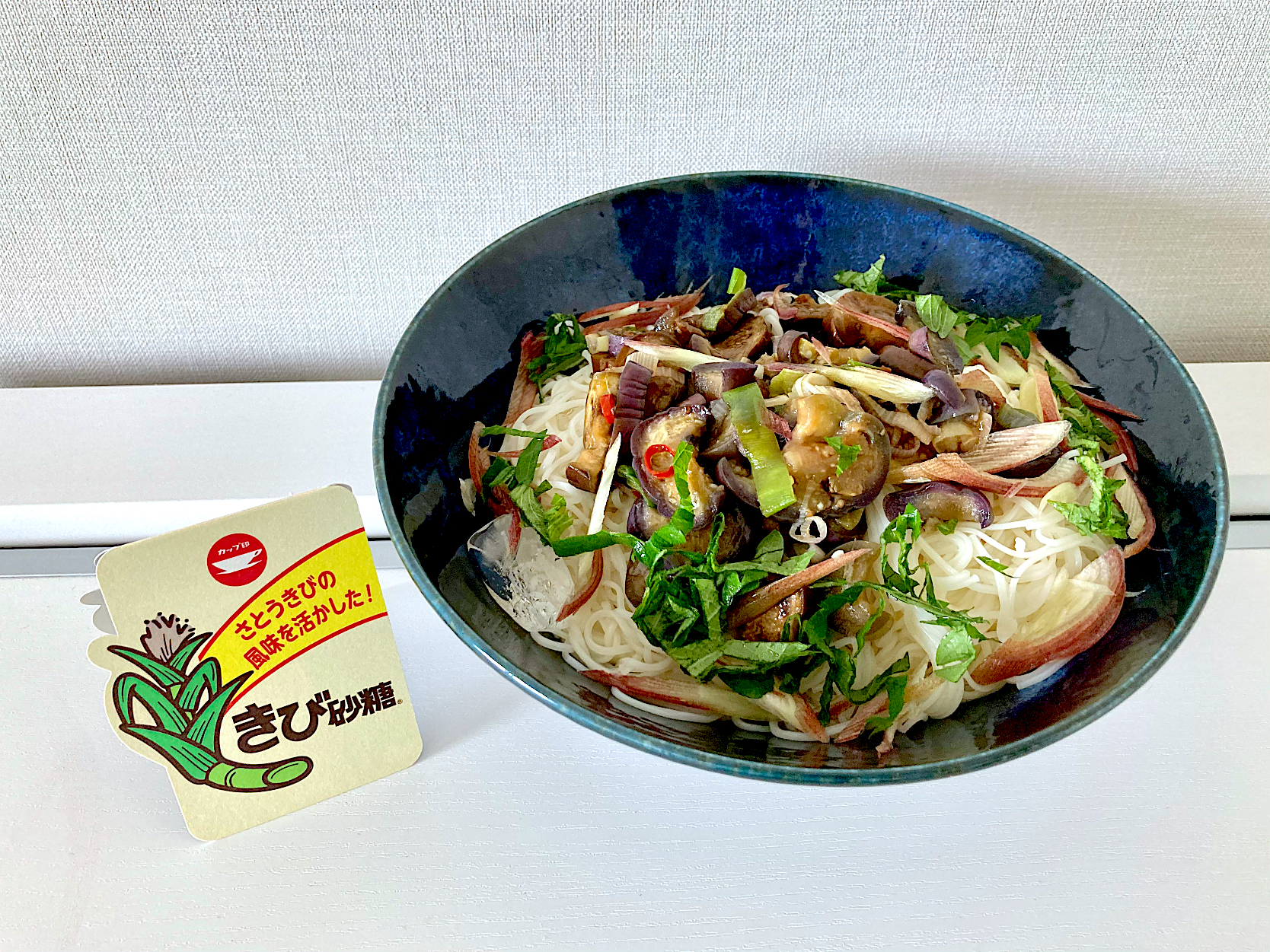 ピリ辛冷やし茄子素麺