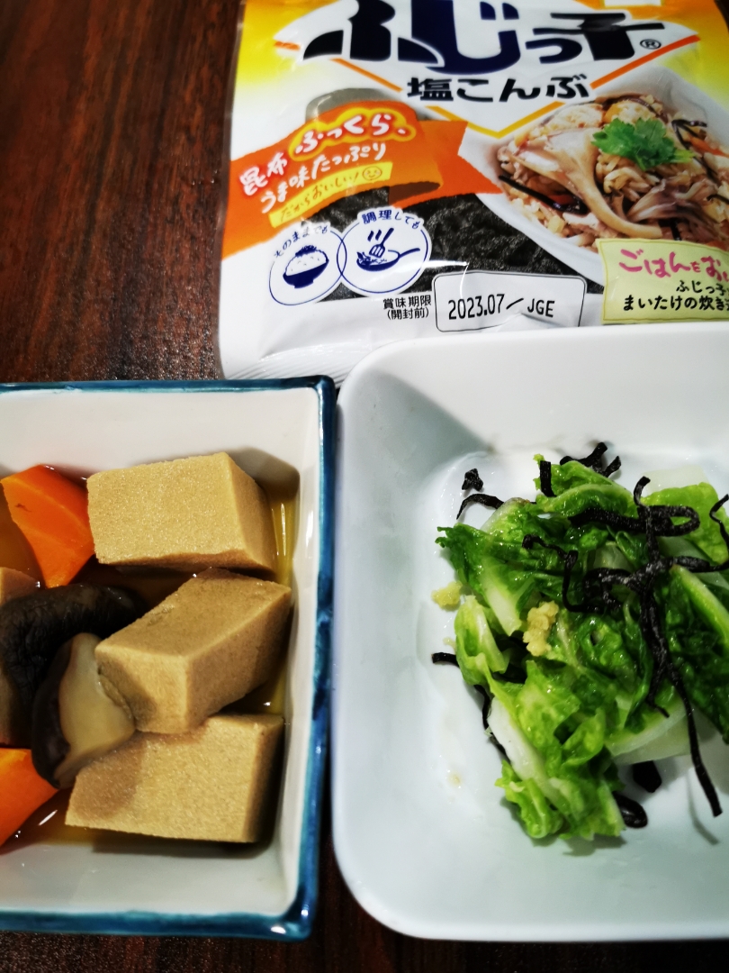 高野豆腐煮と白菜の塩昆布和え👌グ〜です🙌🍵😀😺ゃあ