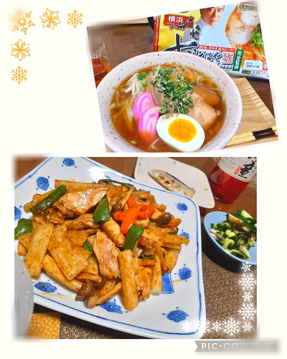 11月26日土曜日🎶

昼ごはんは支那そば🍜

夜ご飯は鶏肉と長芋の豆豉炒め🍃