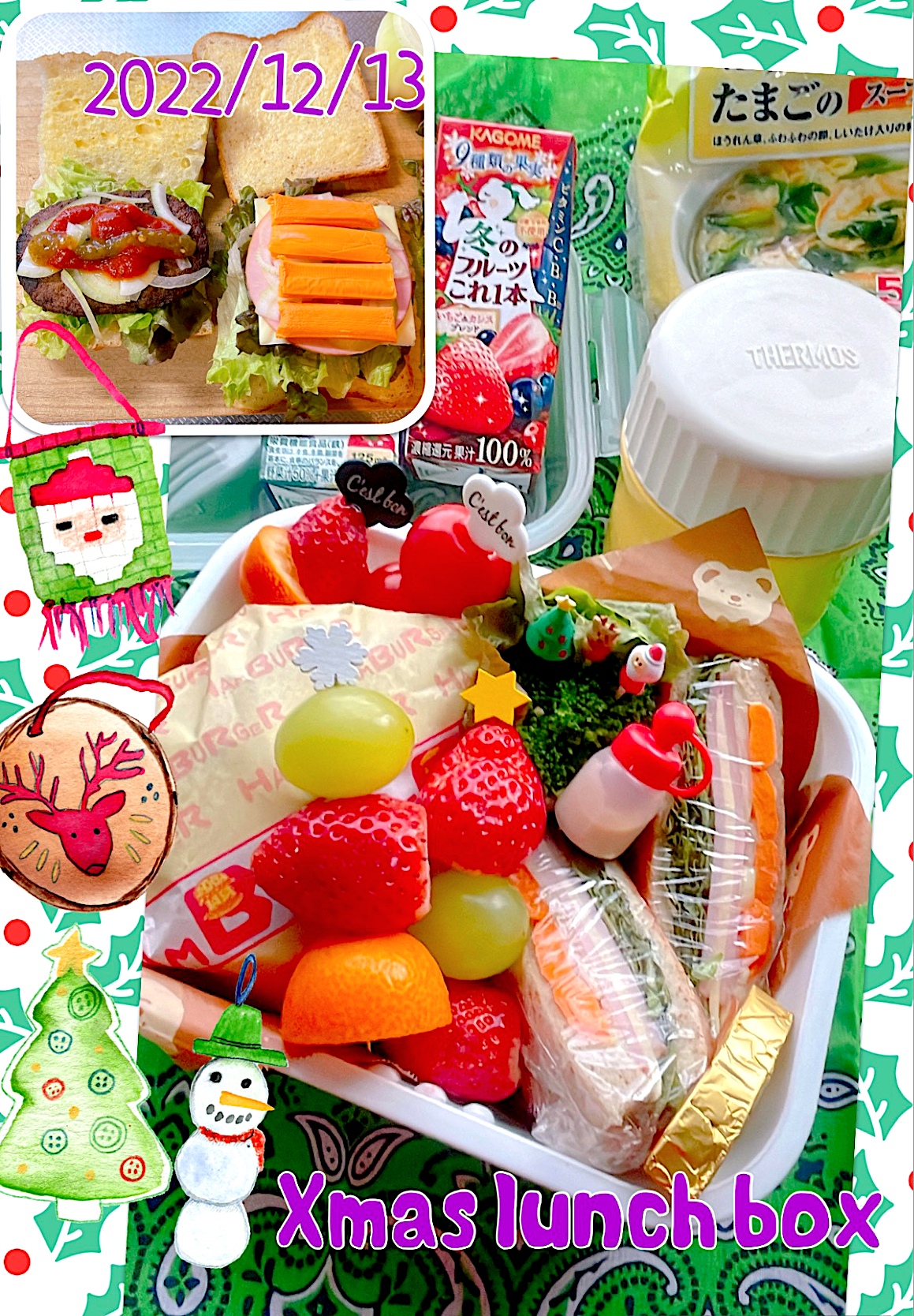 2022/12/13 Xmas lunch box サンドイッチとハンバーガー