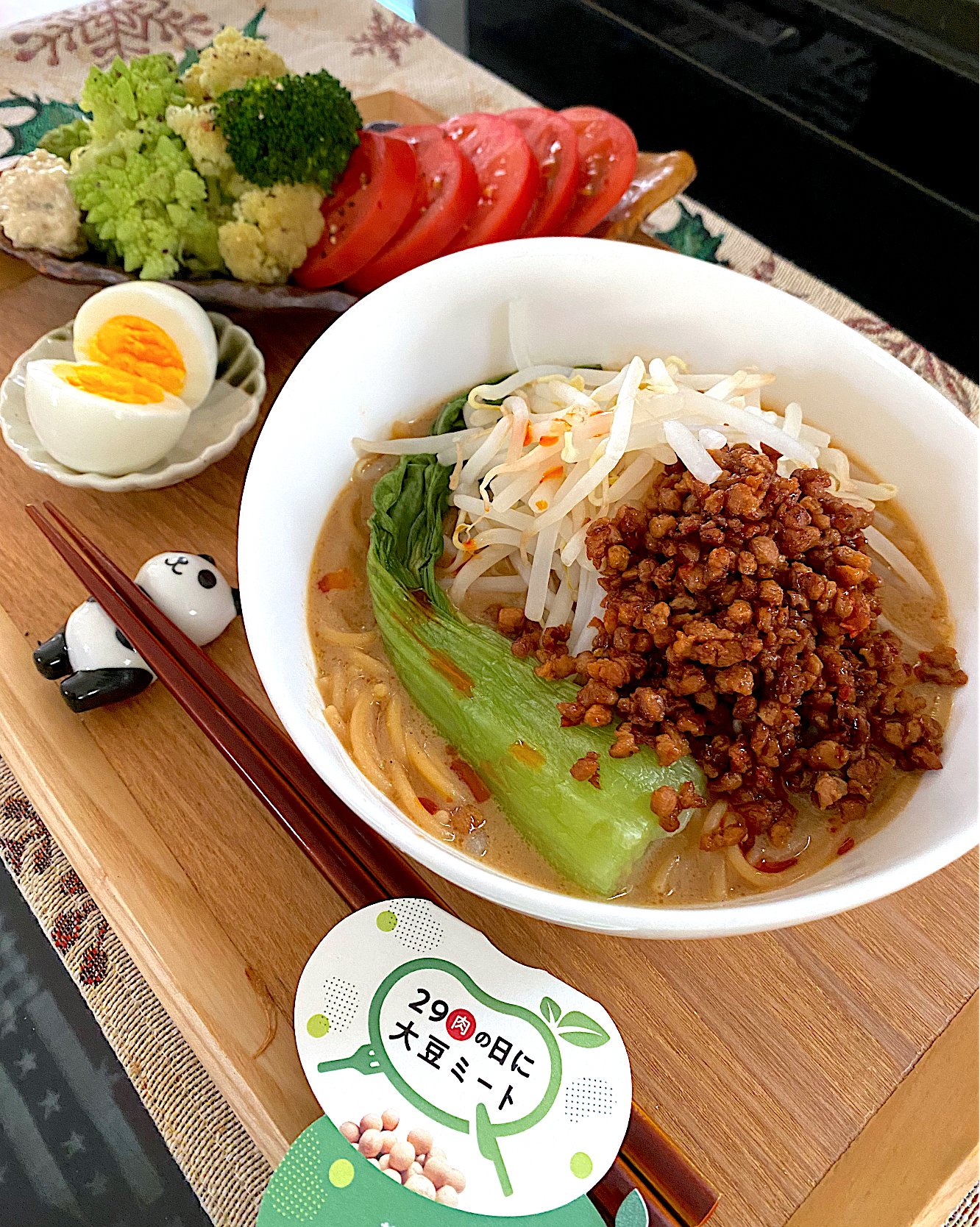 ゆかりさんの料理 大豆のお肉deピリ辛肉みそラーメン🌶