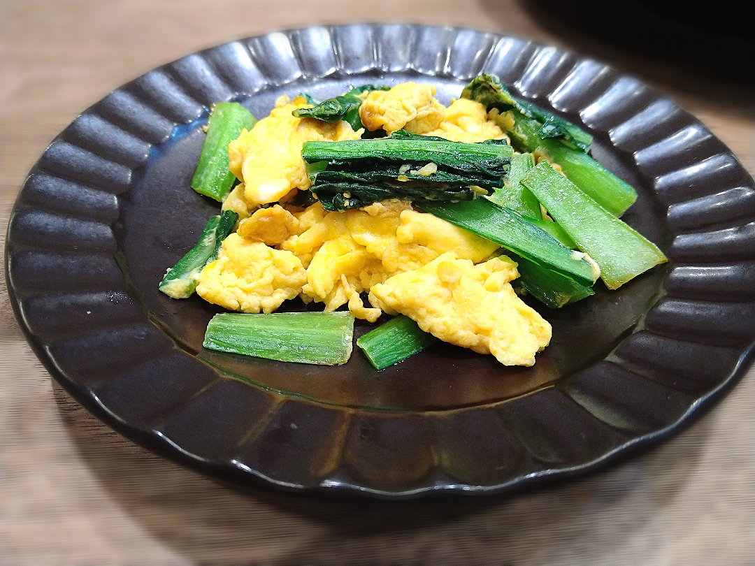 小松菜と卵の炒め