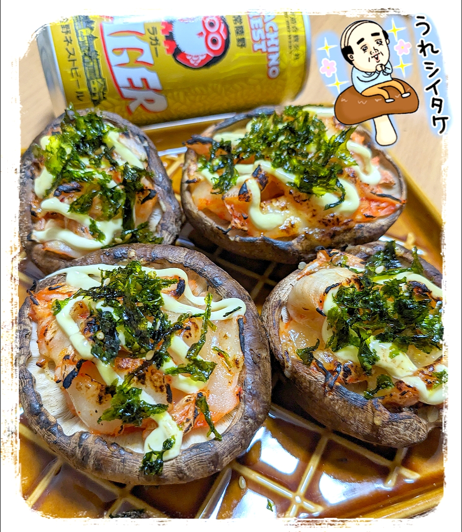 ひろりんさんの料理 巨大椎茸のキムチーズ焼き🧀