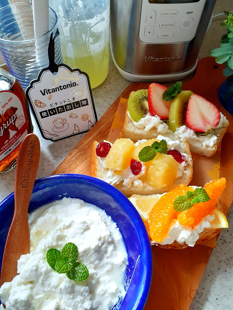 ビタントニオでカッテージチーズ作りました～🎶
朝食はオープンサンドです🍓🥝🍊🍋🍍