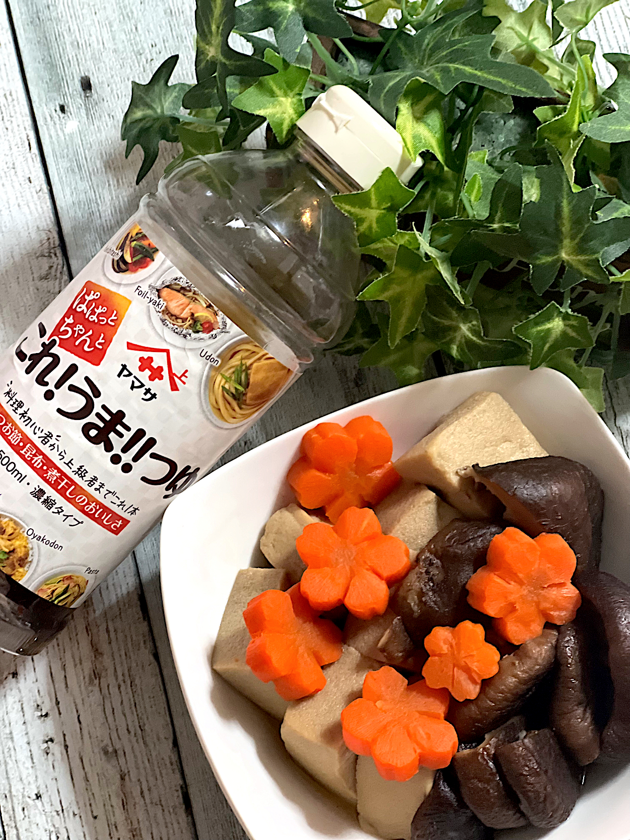高野豆腐と椎茸の煮物❣️