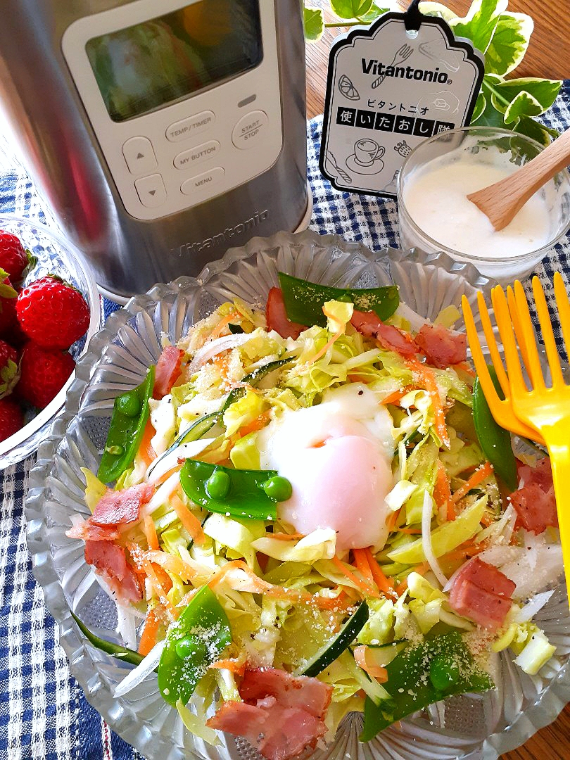 ビタントニオで作った温泉卵のせ春サラダ🥗