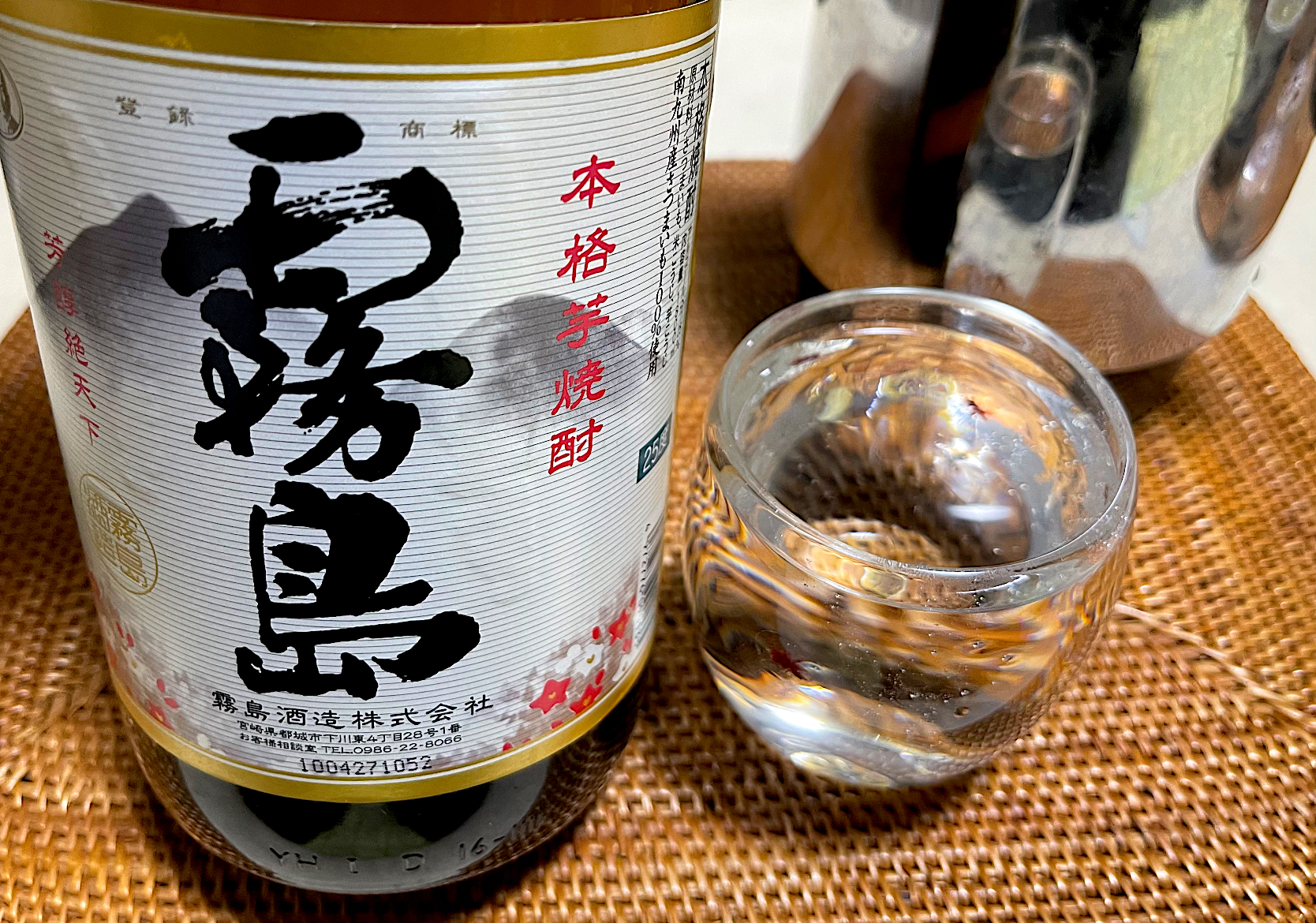 芋焼酎のお湯割り