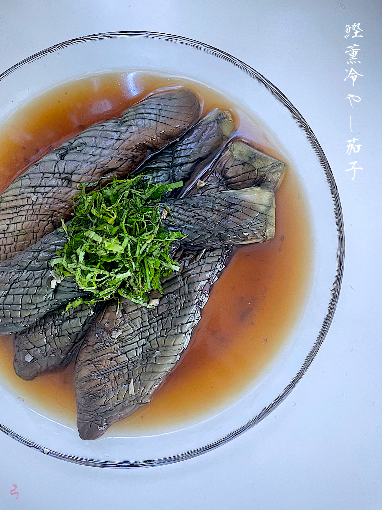 咲きちゃんさんの料理 鰹薫る冷やし茄子🍆