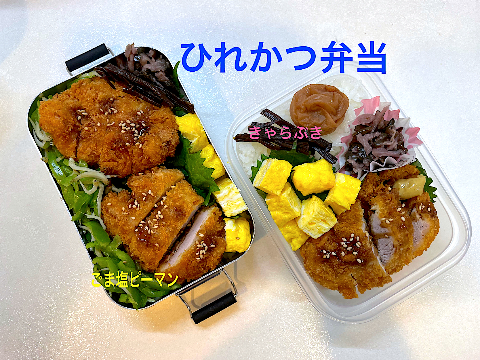 ひれかつ弁当