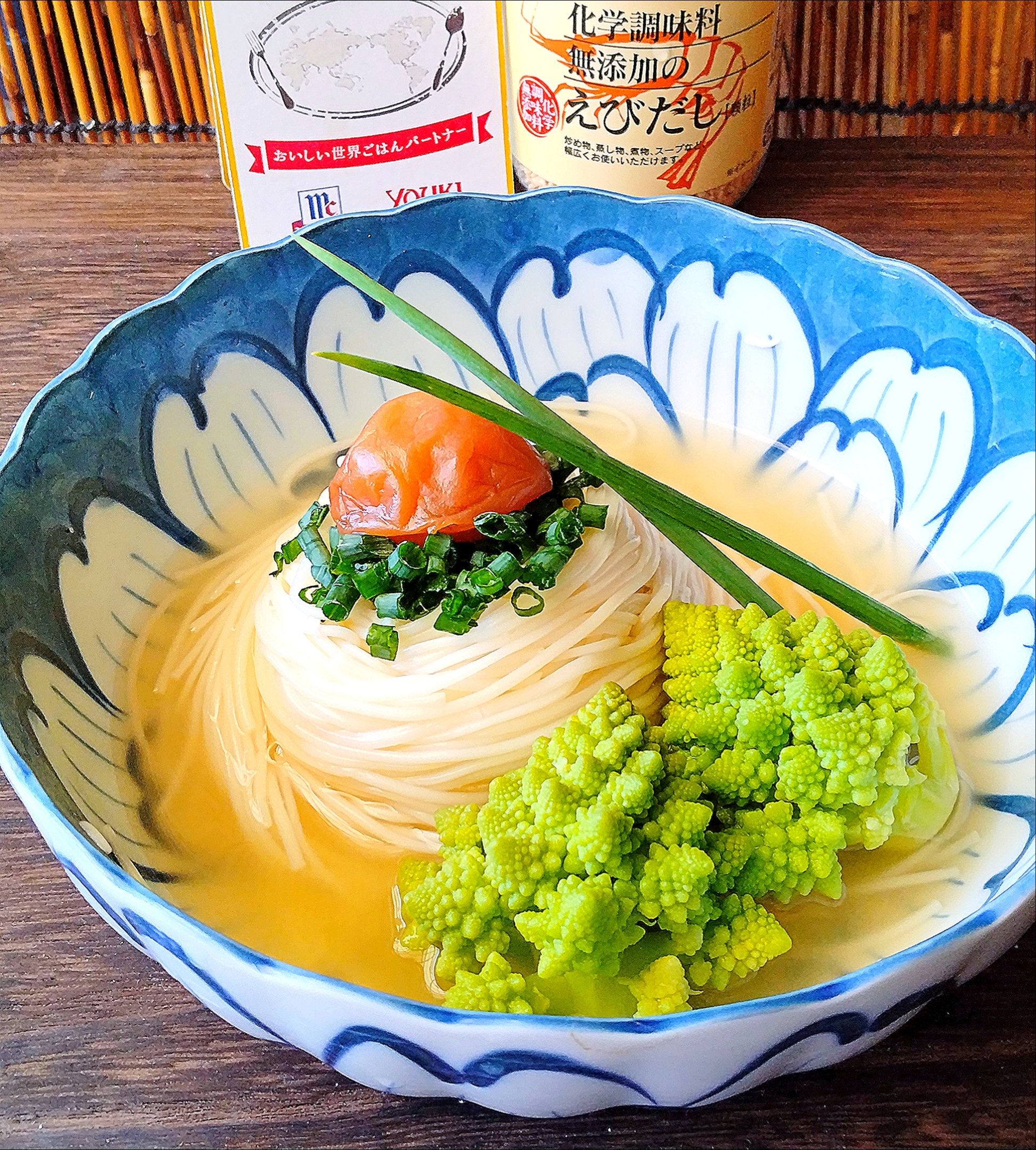 素麺とロマネスコの梅えび出汁仕立て