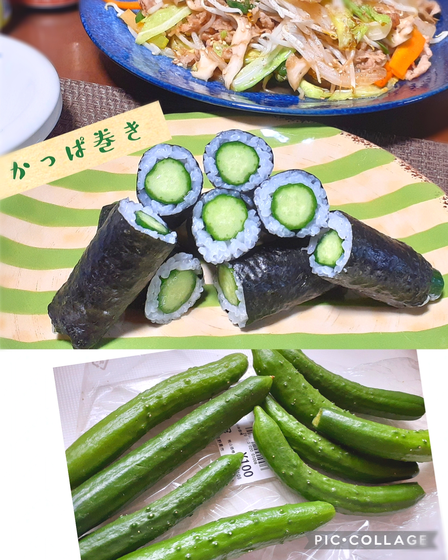 かっぱ巻き～🥒