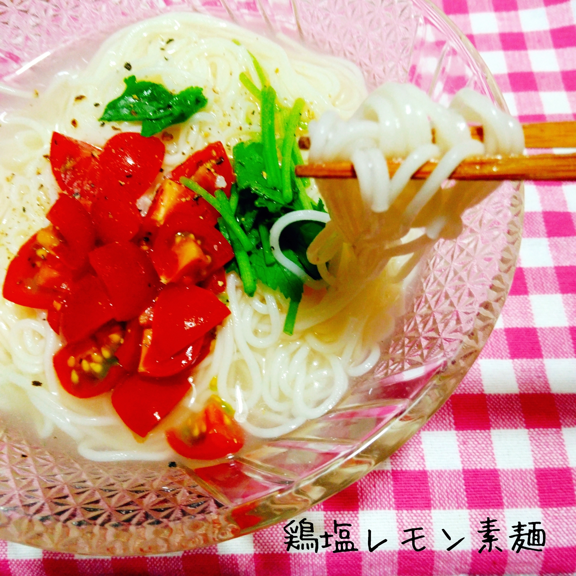 後味スッキリさっぱり♬鶏塩レモン素麺