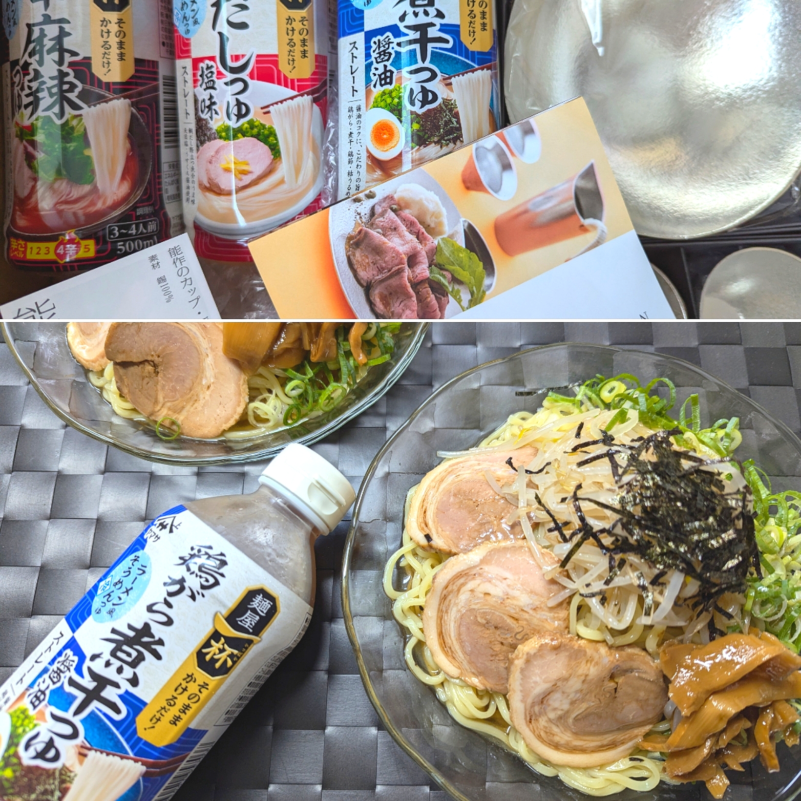 鶏がら煮干しつゆ しょうゆ で冷やしラーメン