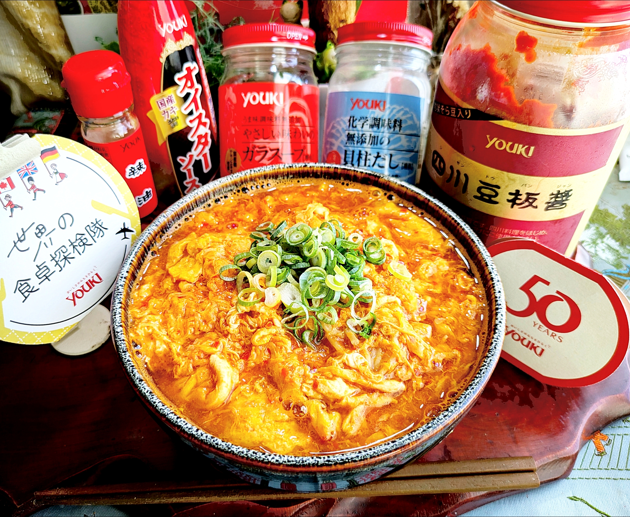 🌏『世界の食卓探検隊』【おうちで辛麺】