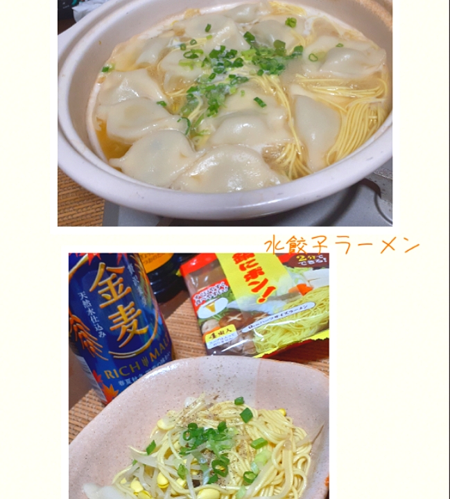 水餃子鍋～ラーメン🍜