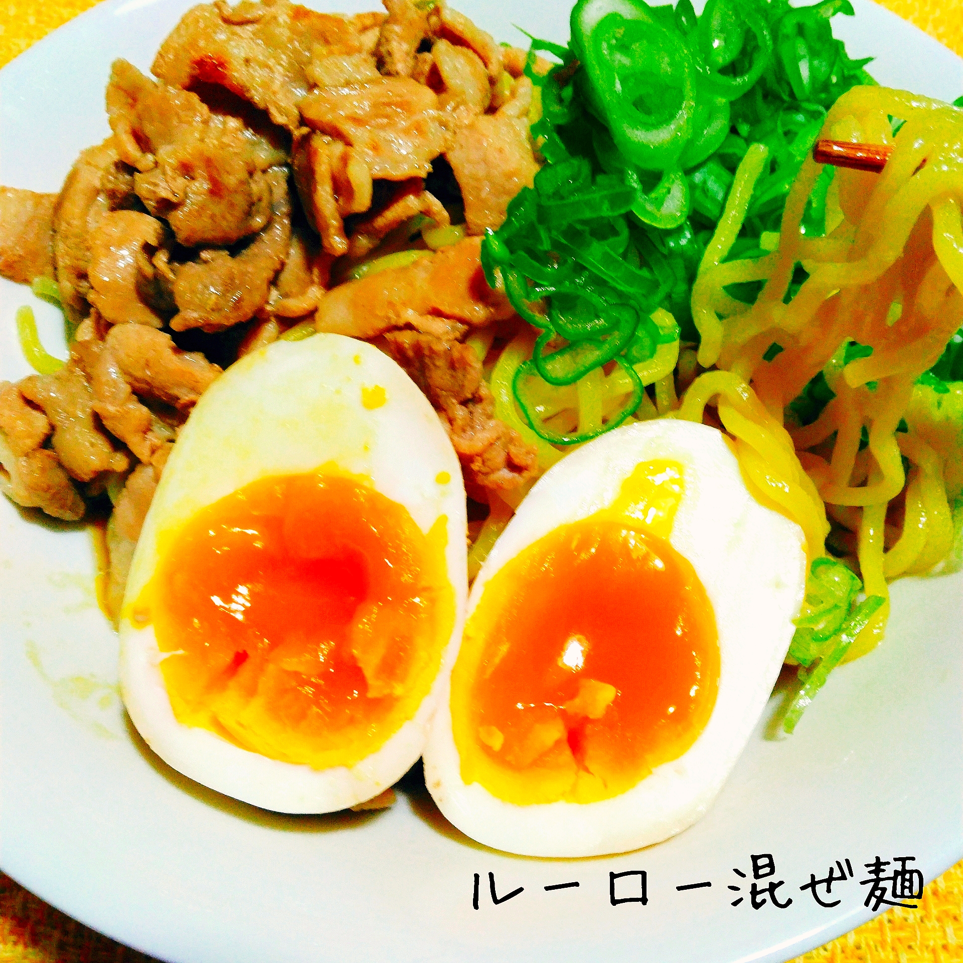 本格的な香り♬ルーロー混ぜ麺