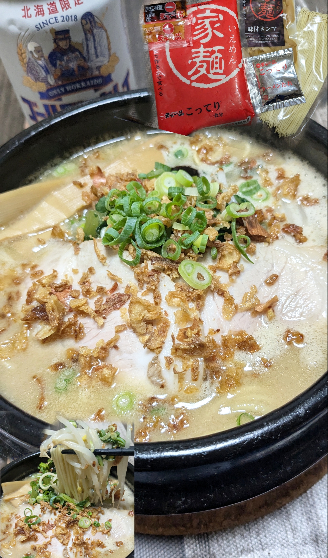 お家で天一🍜💕家麺