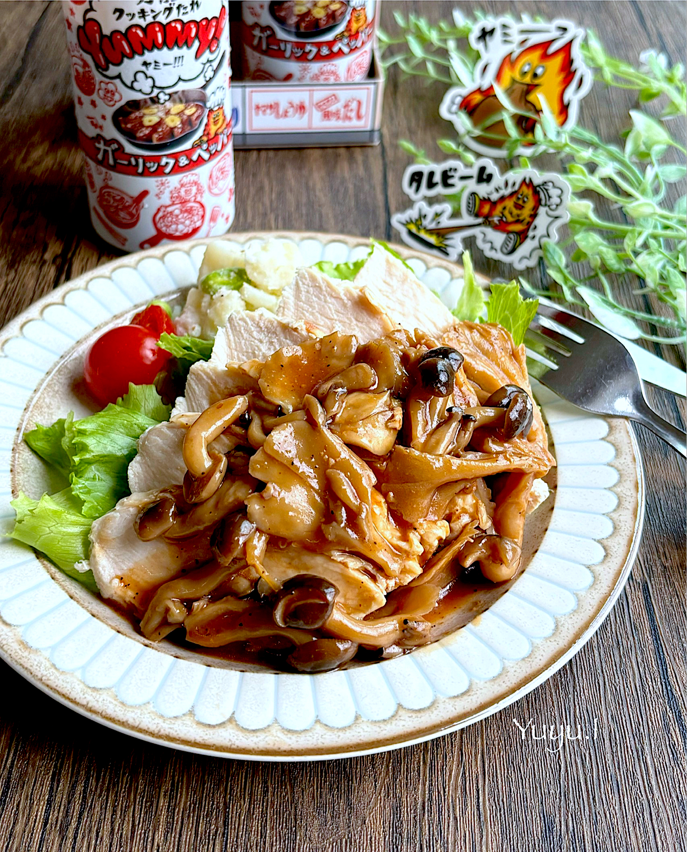 蒸し焼きチキン　yummyケチャきのこソース