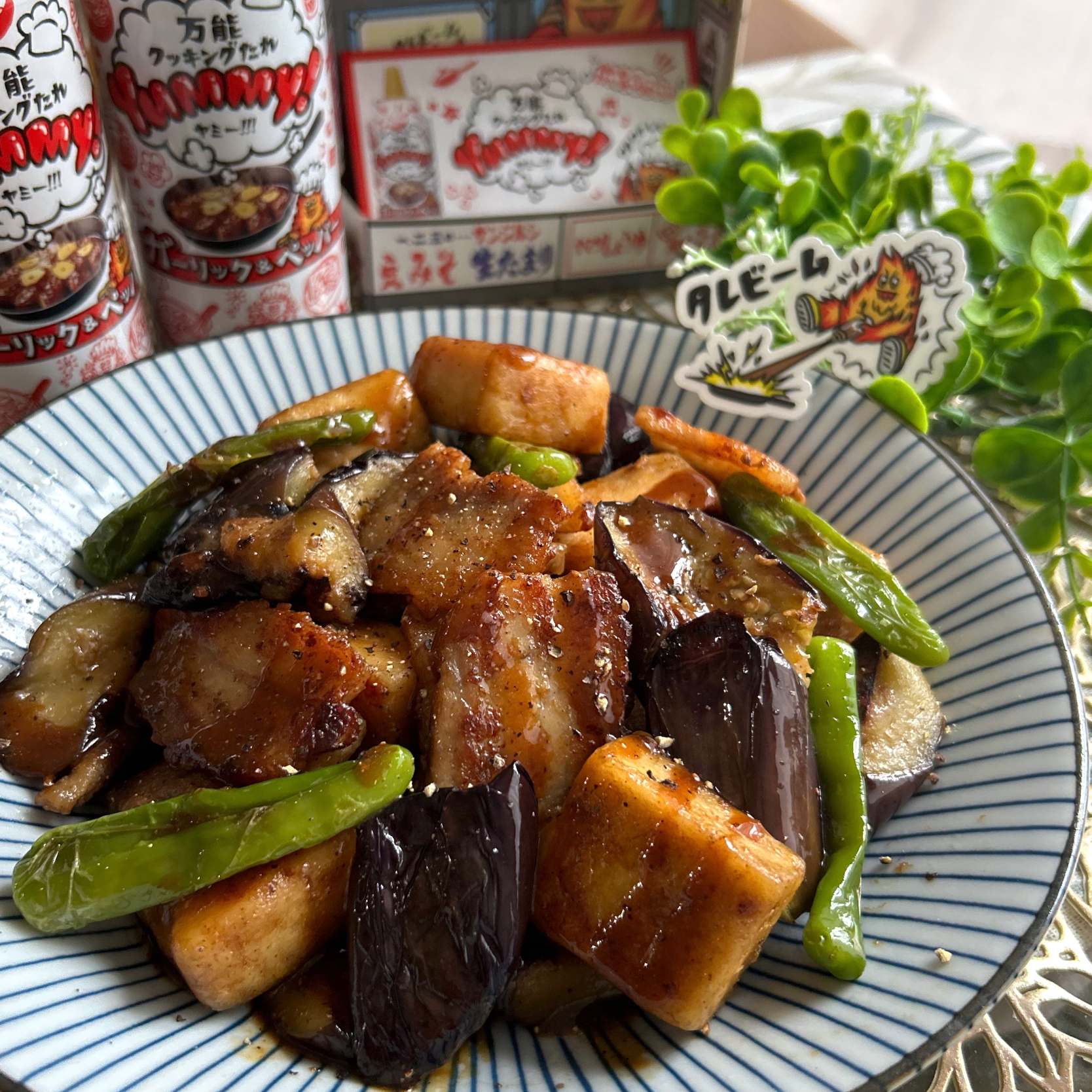 揚げ高野豆腐と豚バラと茄子のyummyソース🔥