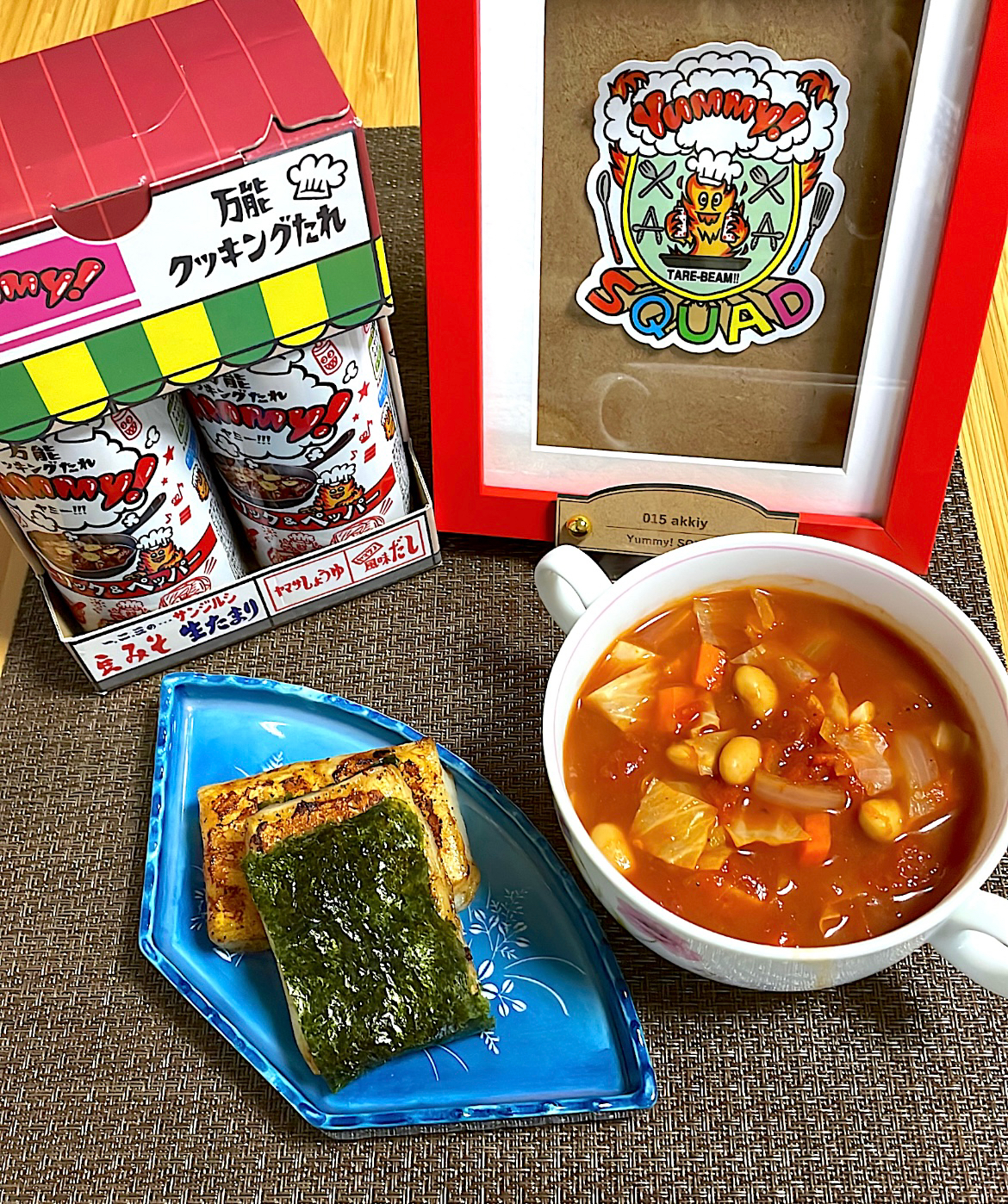 Yummy!ビームで焼き餅＆大豆と野菜たっぷりトマトスープʚ🍅ɞ