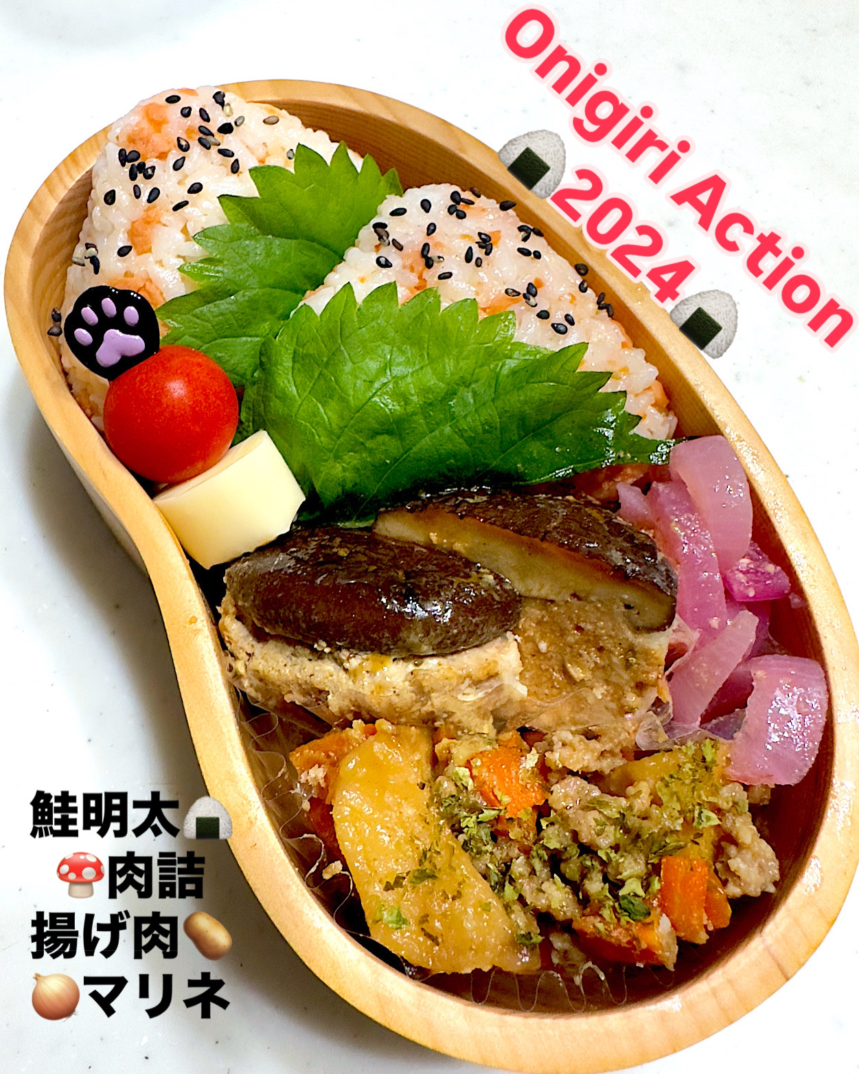 OnigiriActionお弁当🍙