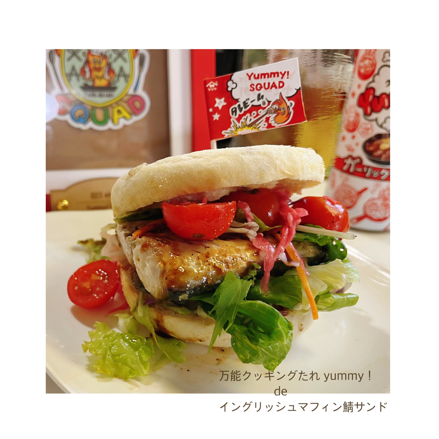 「yummy！」de鯖サンド。