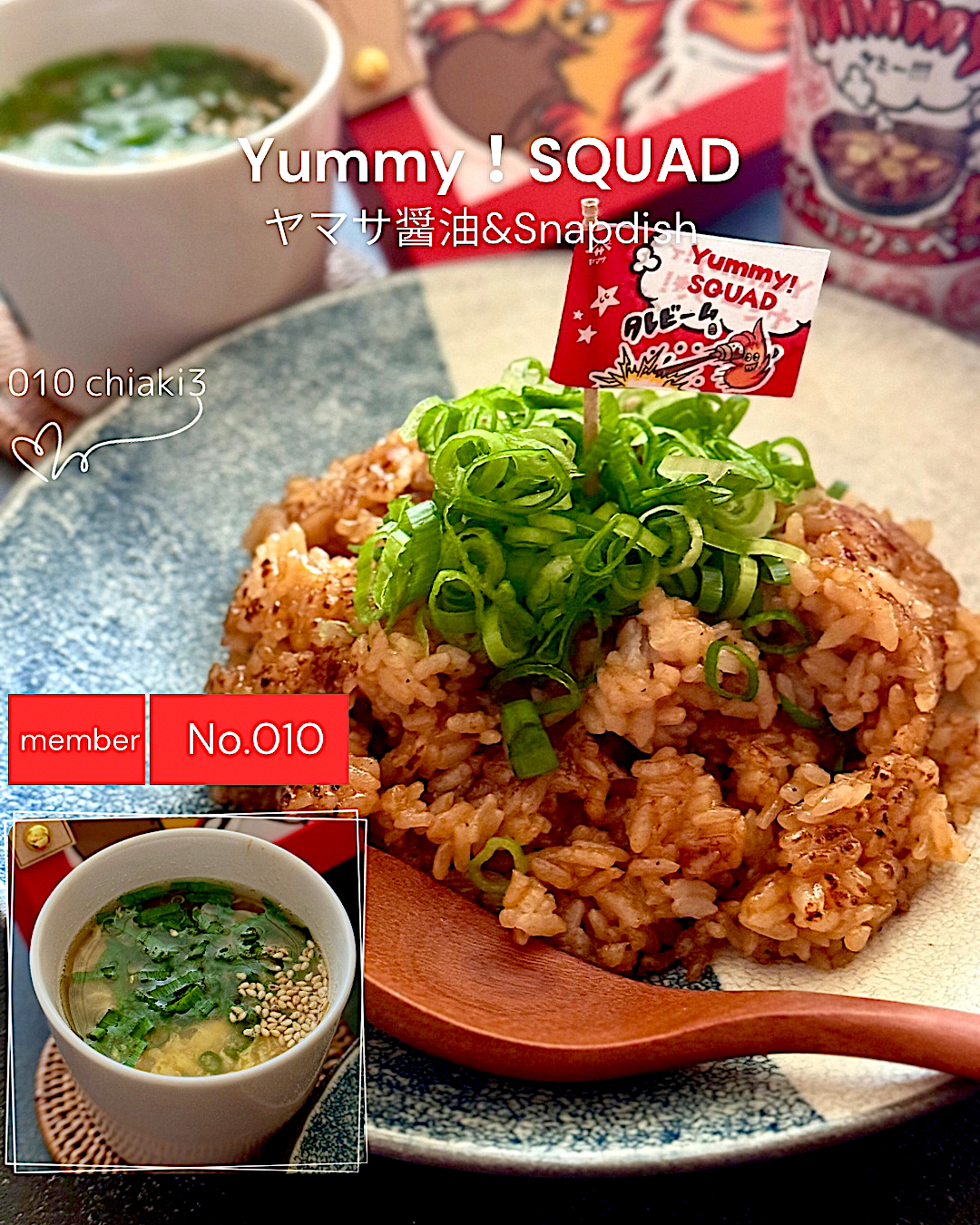 Yummy!SQUAD」活動 ▶️010_chiaki3 ❾【食い意地があれば頑張れる！ごはんもスープもお揃いコーデの簡単Yummy!】