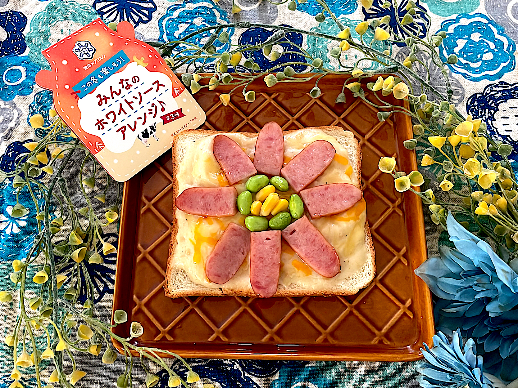 朝ごパン🌼ホワイトソースでピザトースト🌼